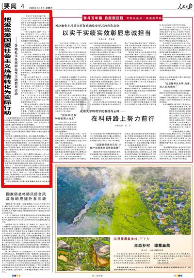 救援金发公主